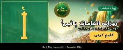 پاکستان کا نمبر 1 گیمنگ پلیٹ فارم